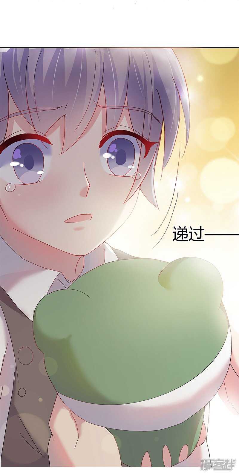 《老夫少妻的互撩日常》第29话 第4页