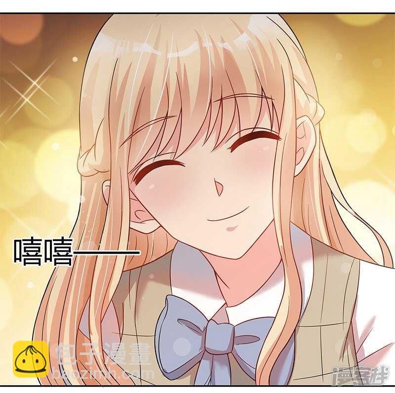 《老夫少妻的互撩日常》第29话 第5页