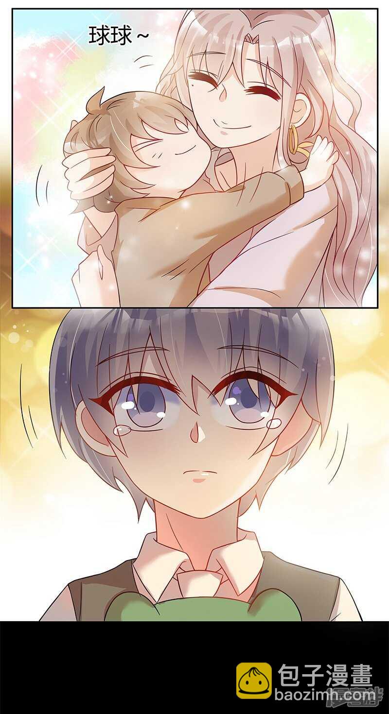《老夫少妻的互撩日常》第29话 第6页