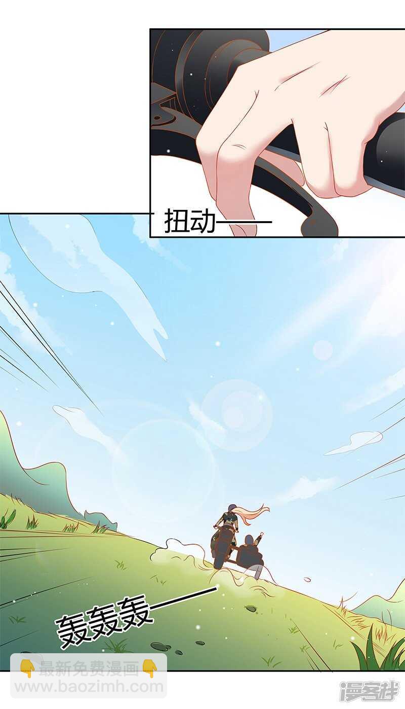《老夫少妻的互撩日常》第31话 第19页