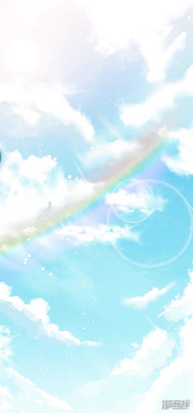 《老夫少妻的互撩日常》第31话 第21页