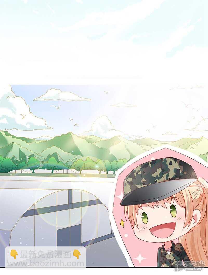 《老夫少妻的互撩日常》第31话 第22页