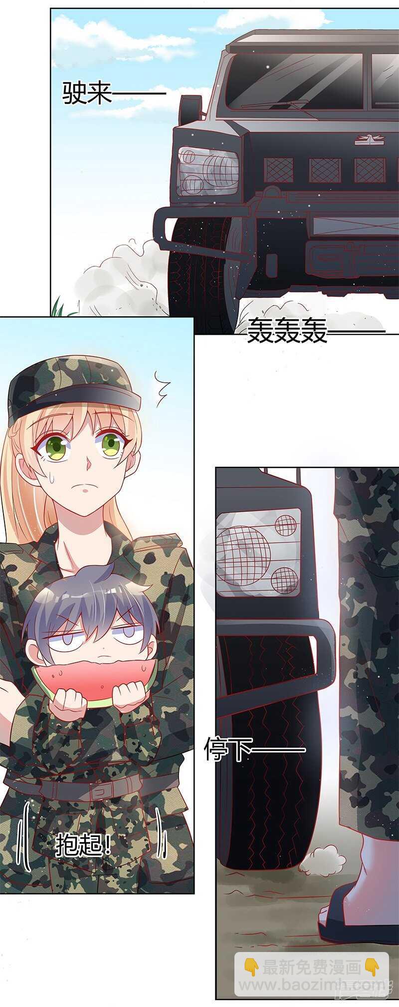 《老夫少妻的互撩日常》第31话 第29页