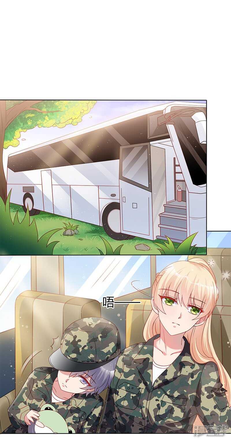 《老夫少妻的互撩日常》第31话 第2页