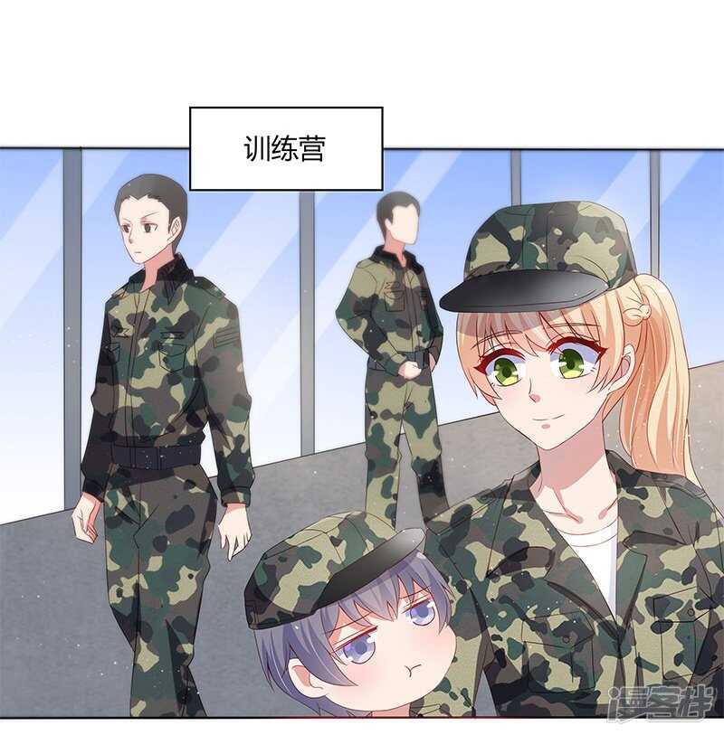 《老夫少妻的互撩日常》第31话 第6页
