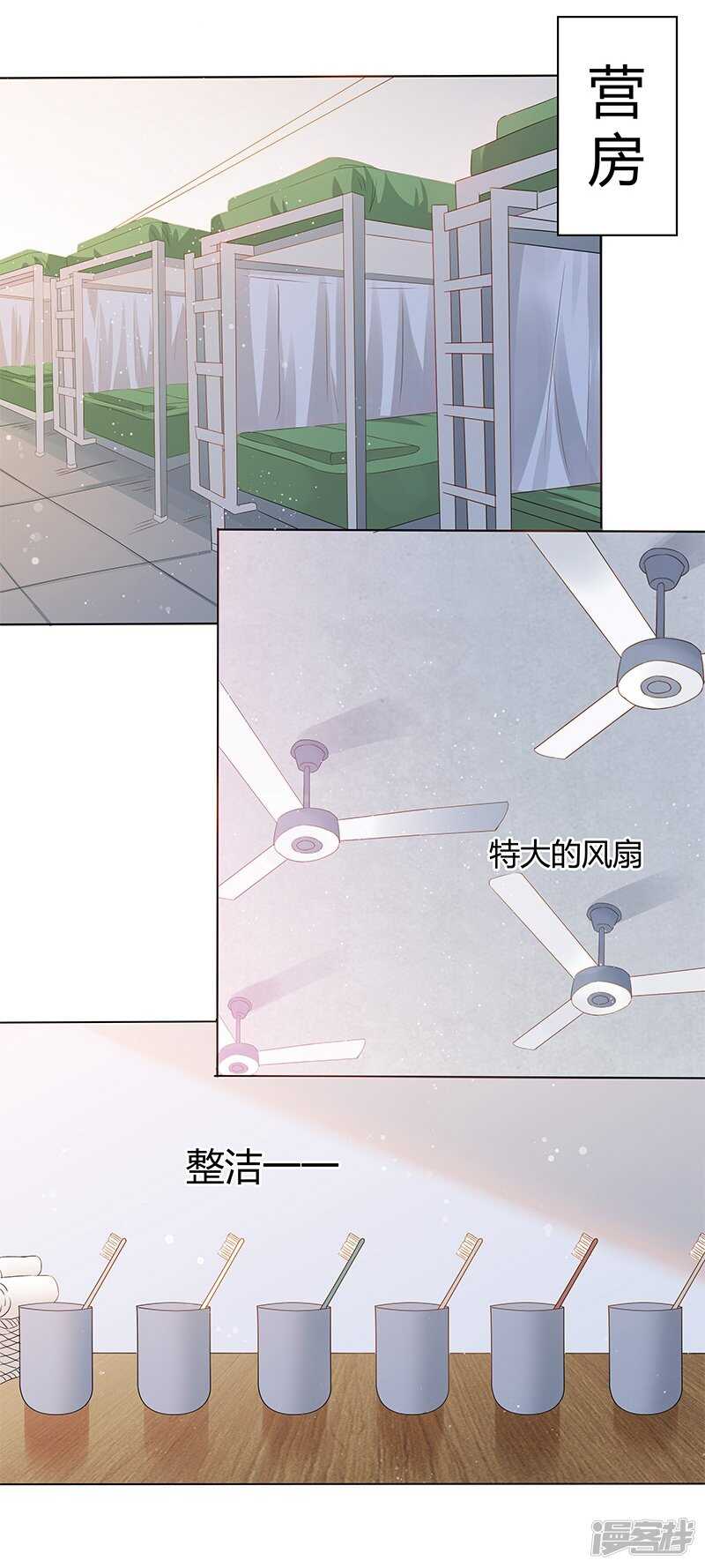 《老夫少妻的互撩日常》第31话 第7页