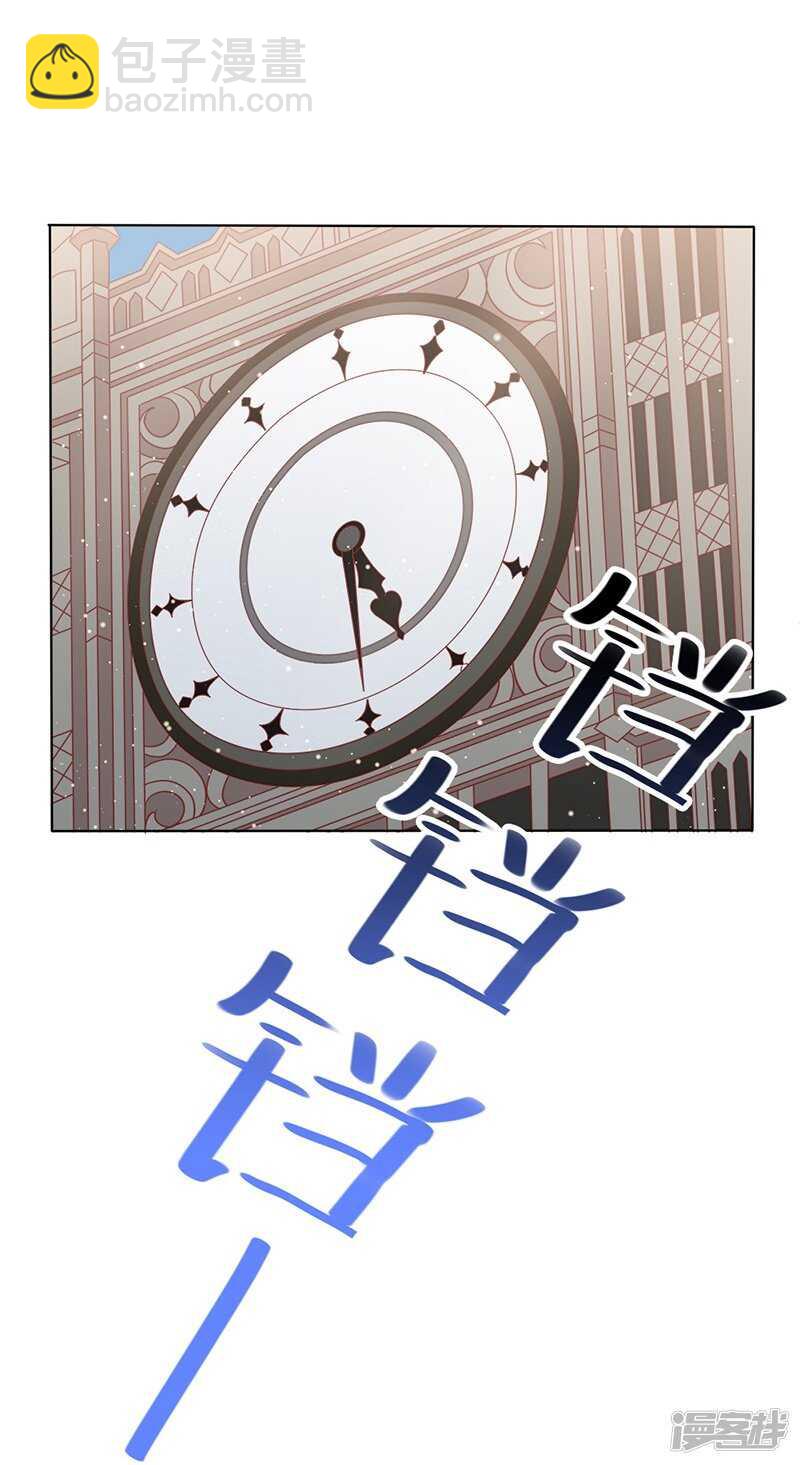 《老夫少妻的互撩日常》第33话 第10页