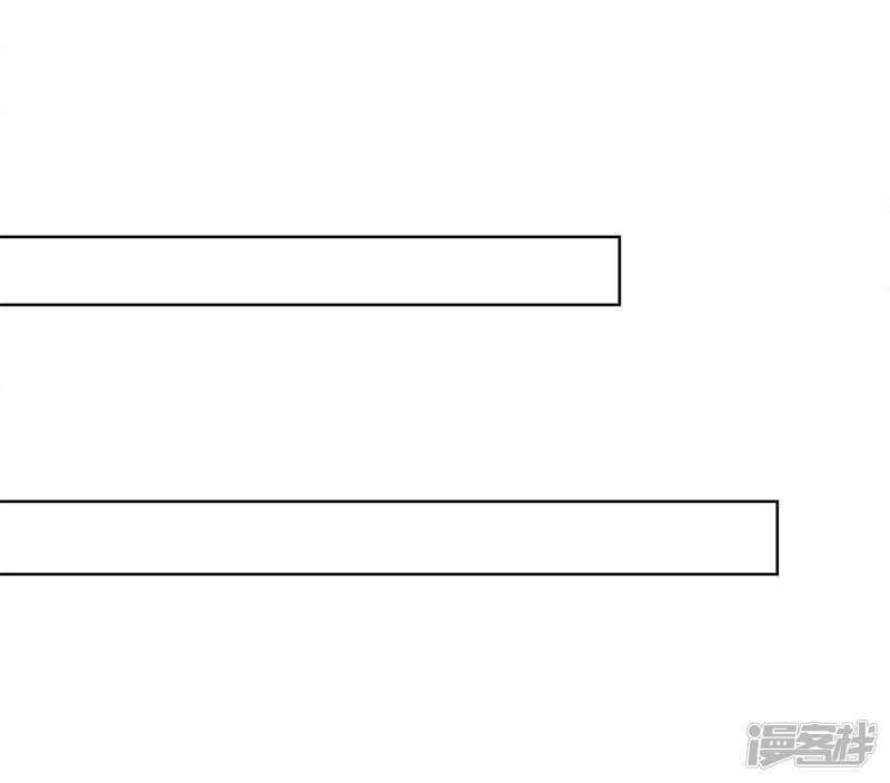 《老夫少妻的互撩日常》第33话 第15页