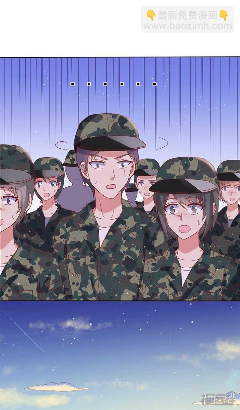 《老夫少妻的互撩日常》第33话 第16页