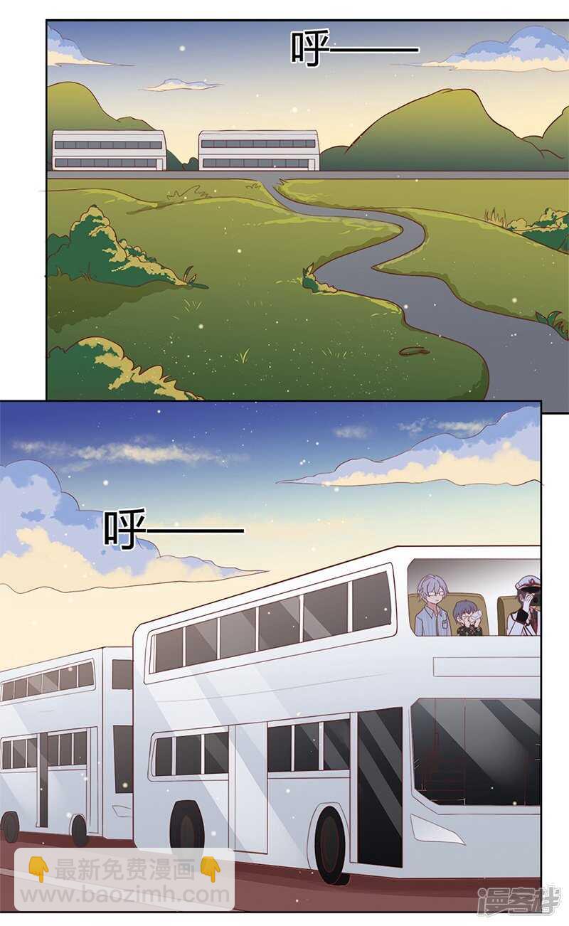 《老夫少妻的互撩日常》第33话 第21页