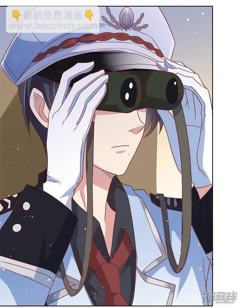 《老夫少妻的互撩日常》第33话 第22页