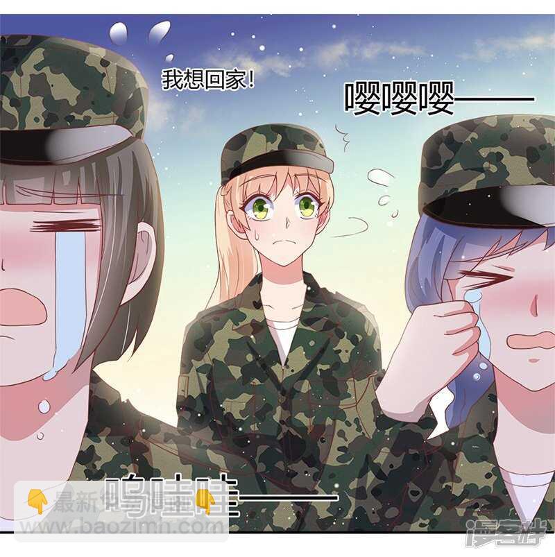 《老夫少妻的互撩日常》第33话 第25页