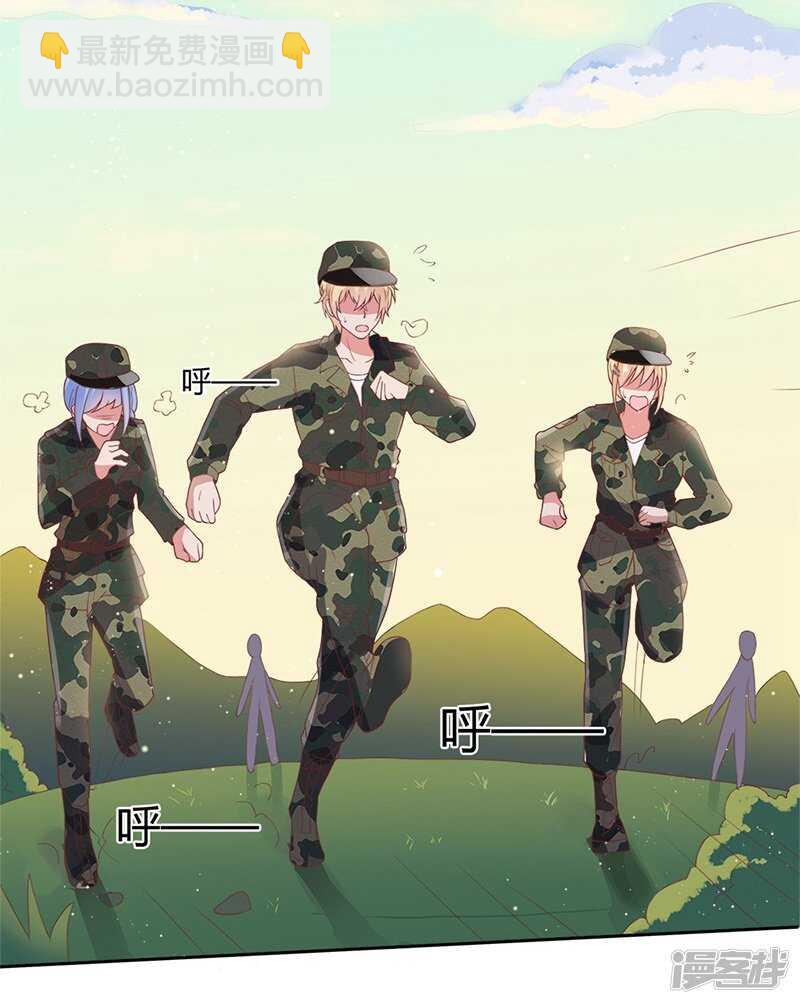 《老夫少妻的互撩日常》第33话 第27页