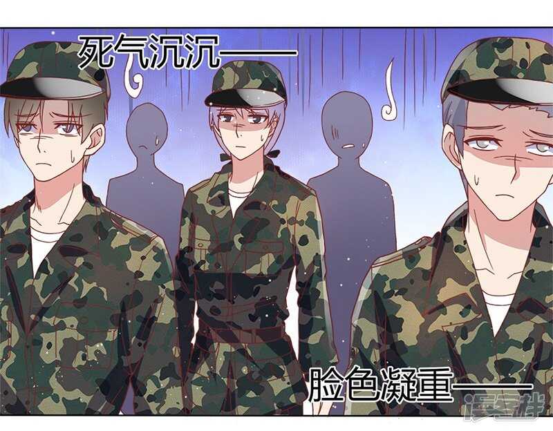 《老夫少妻的互撩日常》第33话 第2页