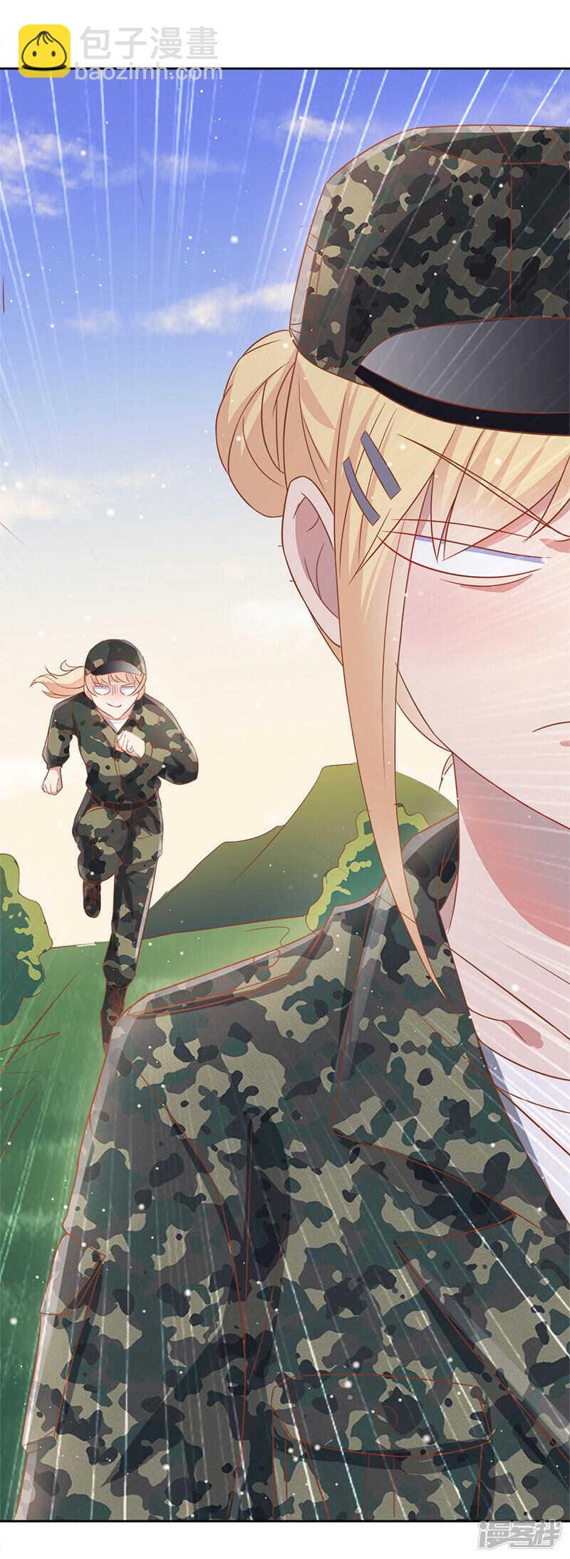 《老夫少妻的互撩日常》第33话 第30页
