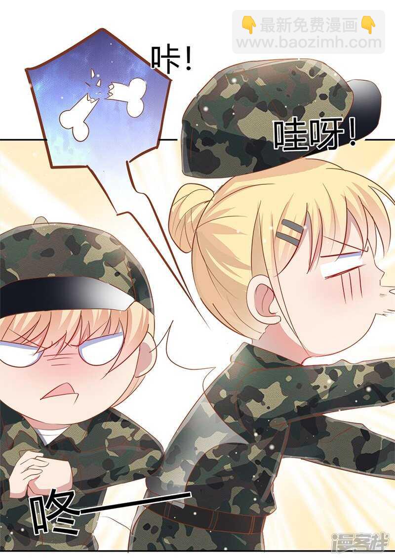 《老夫少妻的互撩日常》第33话 第31页