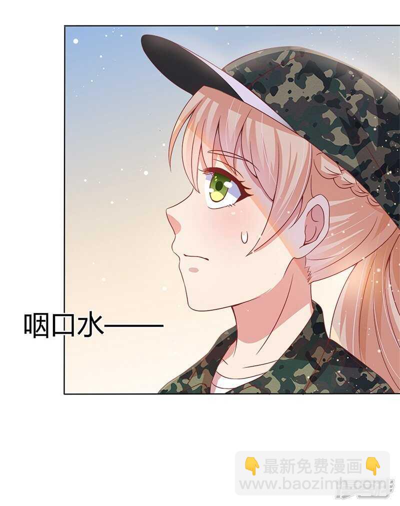 《老夫少妻的互撩日常》第33话 第9页