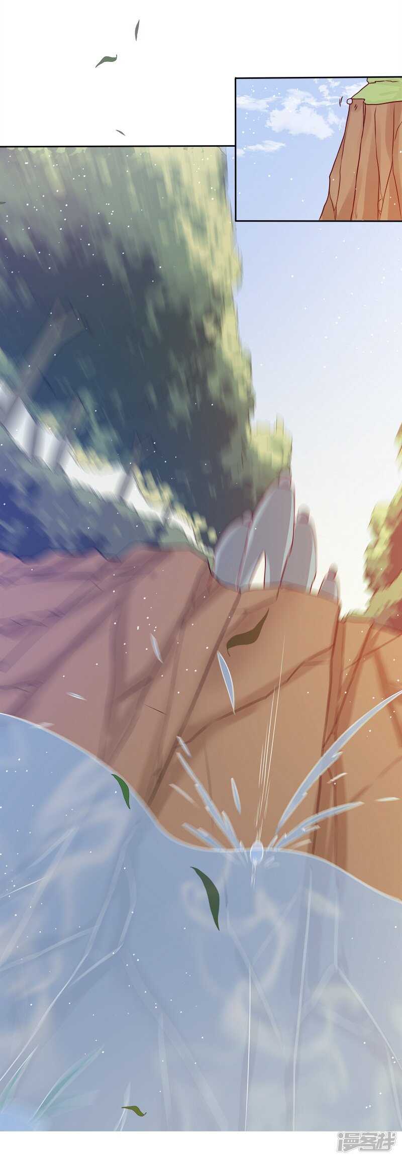 《老夫少妻的互撩日常》第35话 第16页