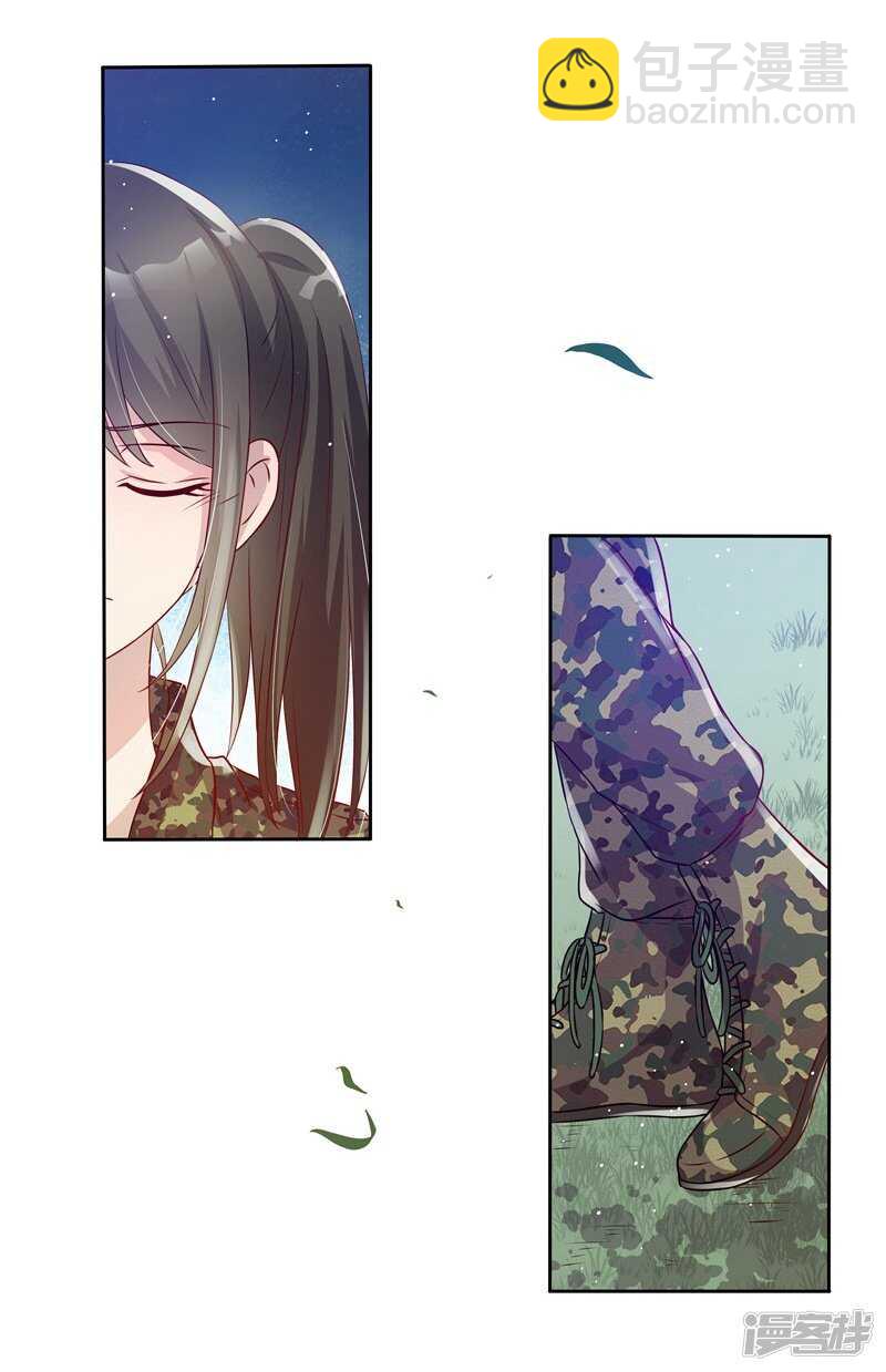 《老夫少妻的互撩日常》第35话 第22页