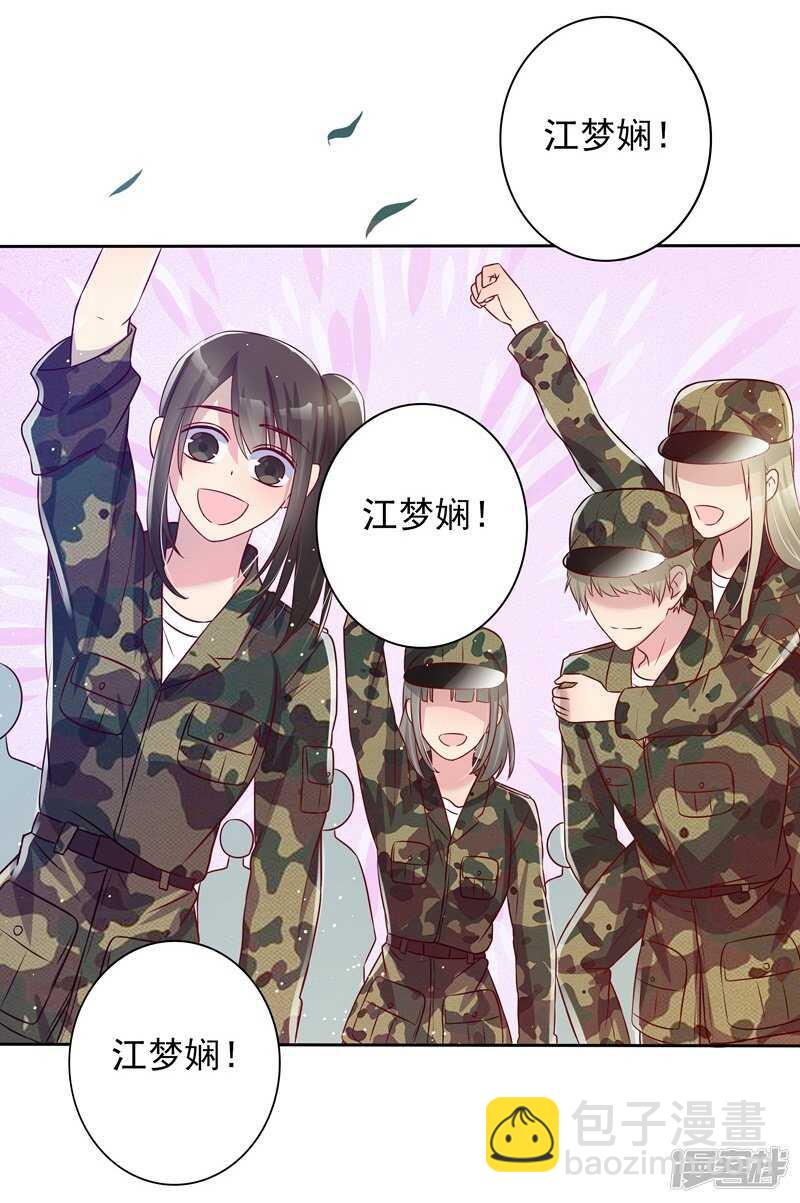 《老夫少妻的互撩日常》第35话 第27页