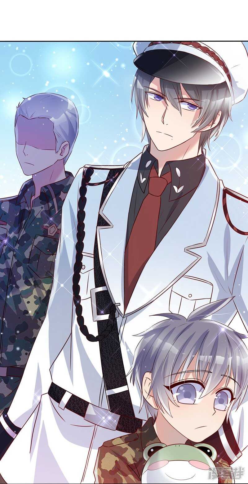 《老夫少妻的互撩日常》第35话 第35页