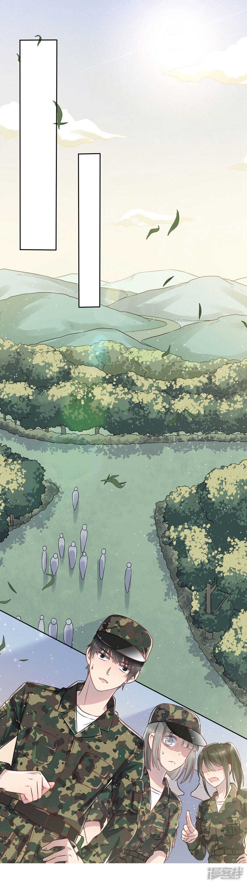 《老夫少妻的互撩日常》第35话 第4页