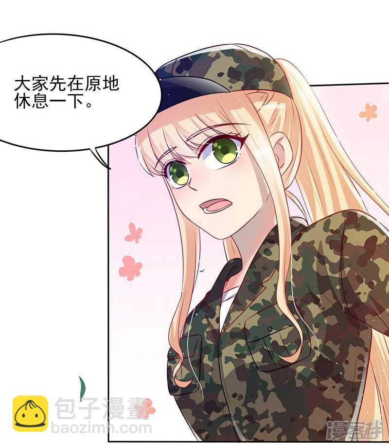 《老夫少妻的互撩日常》第35话 第5页
