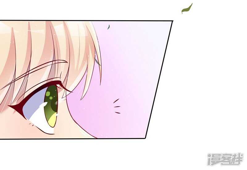 《老夫少妻的互撩日常》第35话 第8页
