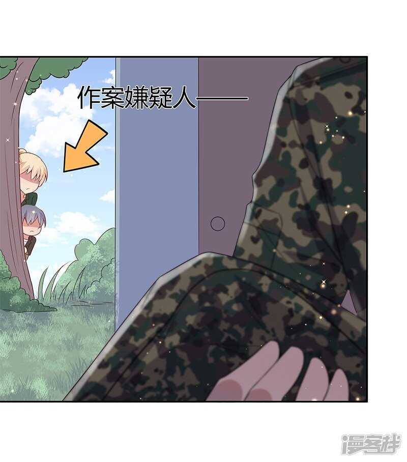 《老夫少妻的互撩日常》第32话 第27页