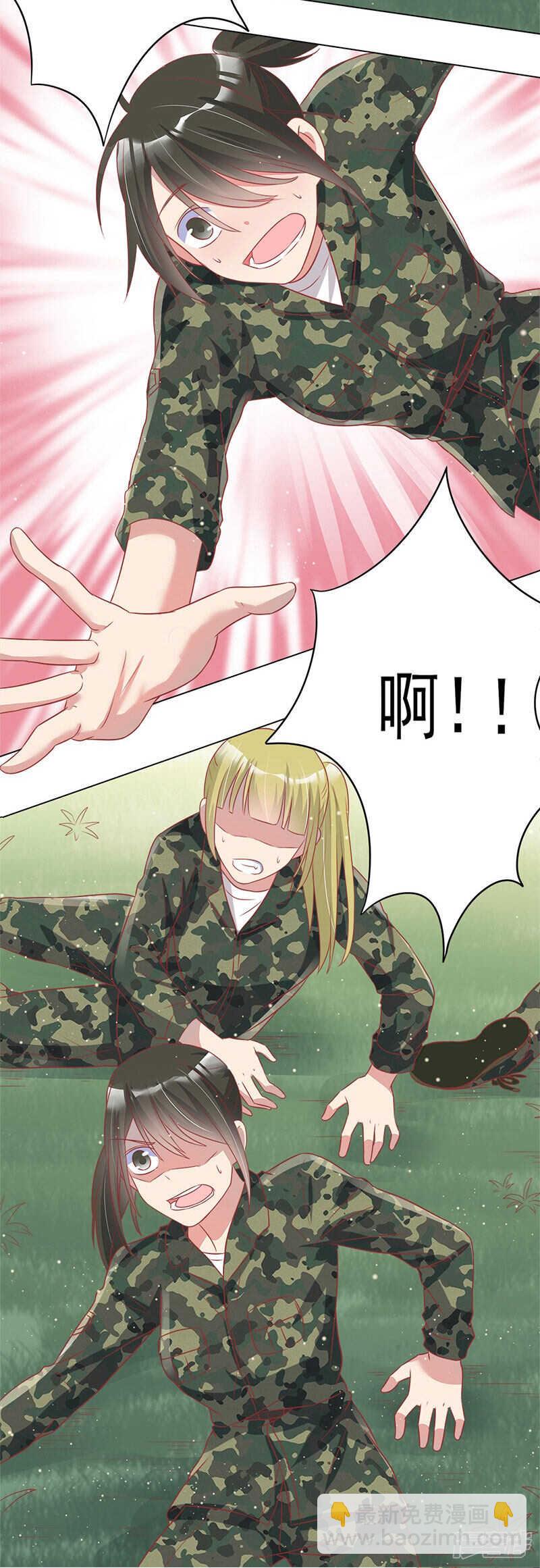 《老夫少妻的互撩日常》第34话 第19页