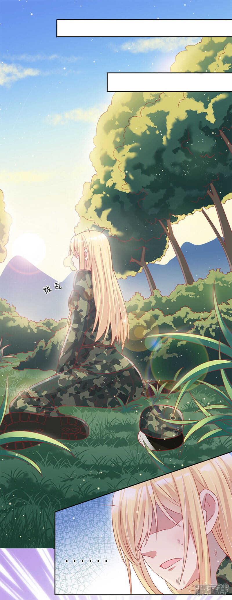 《老夫少妻的互撩日常》第34话 第1页