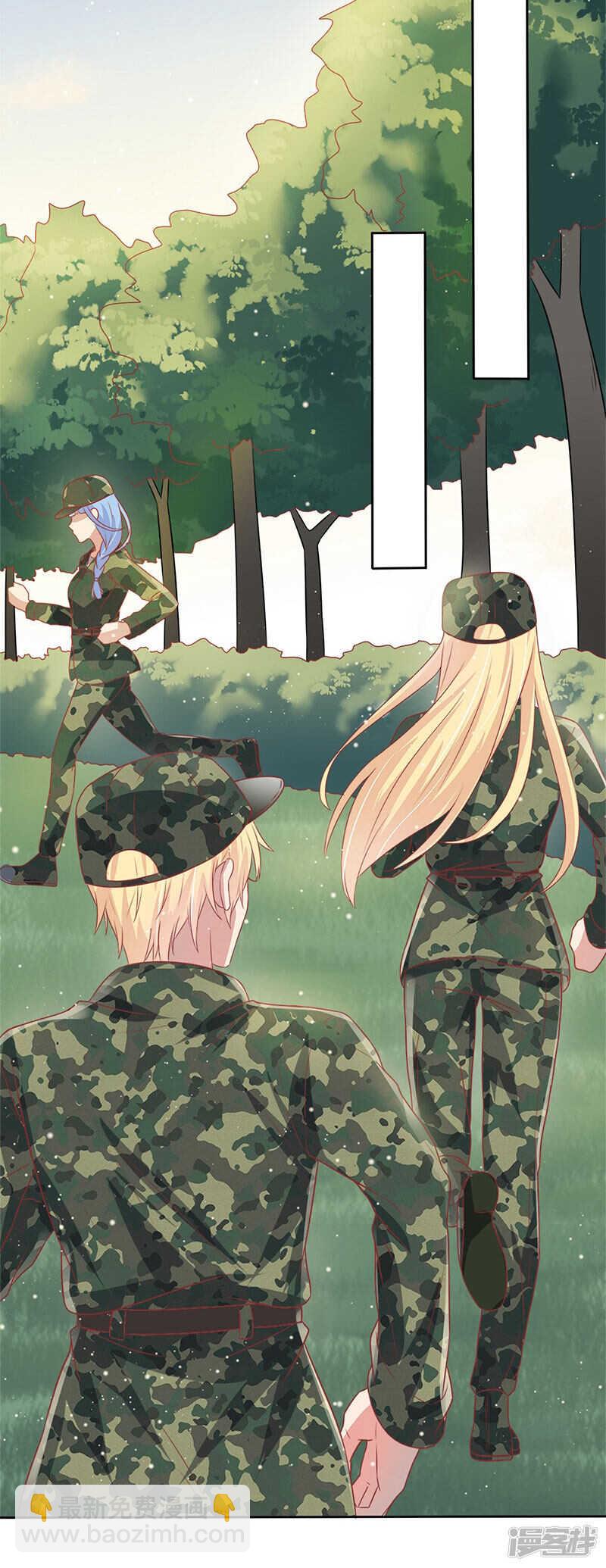 《老夫少妻的互撩日常》第34话 第28页