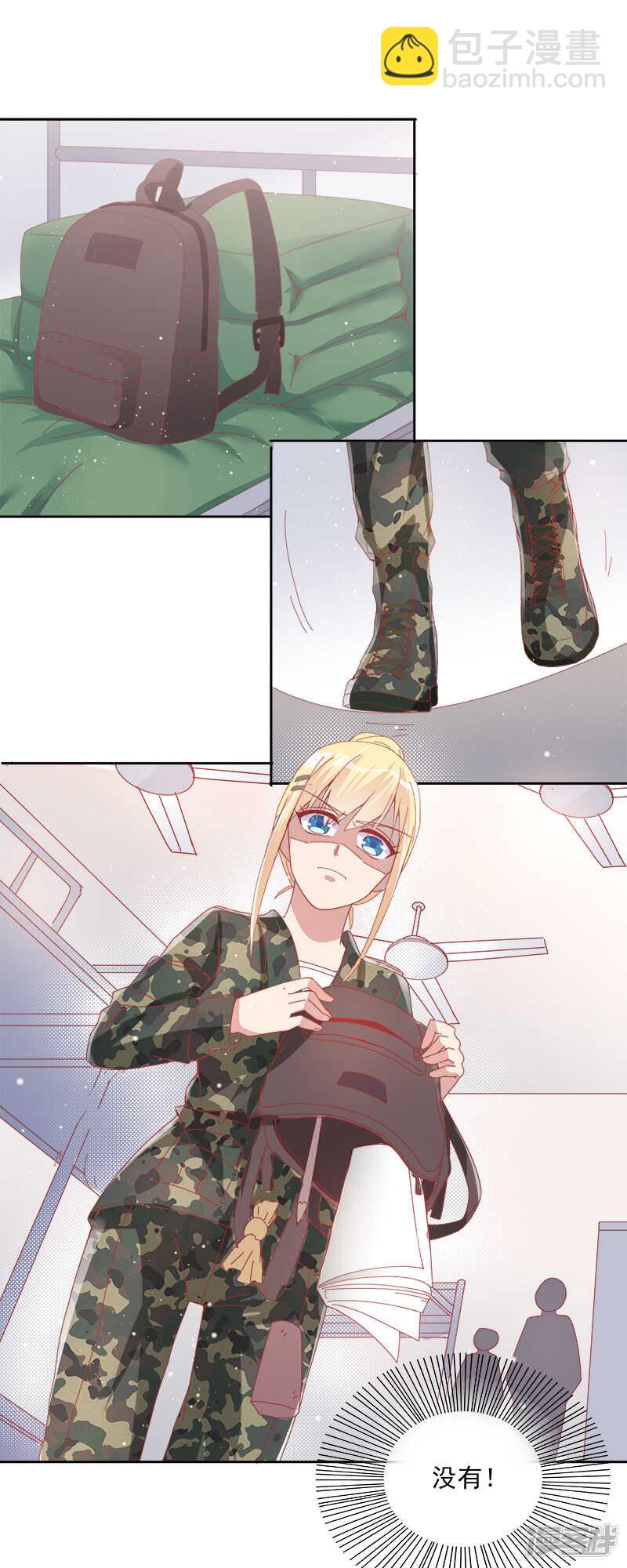 《老夫少妻的互撩日常》第36话 第22页