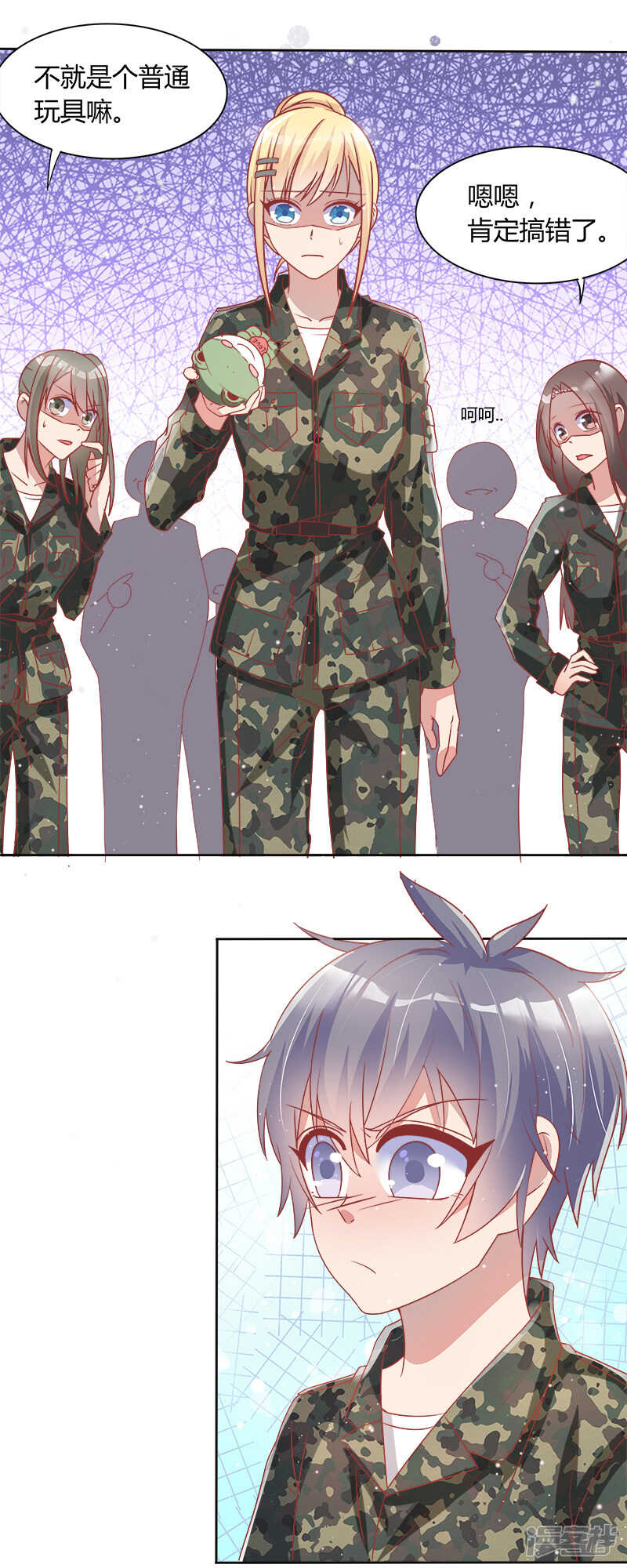 《老夫少妻的互撩日常》第36话 第27页