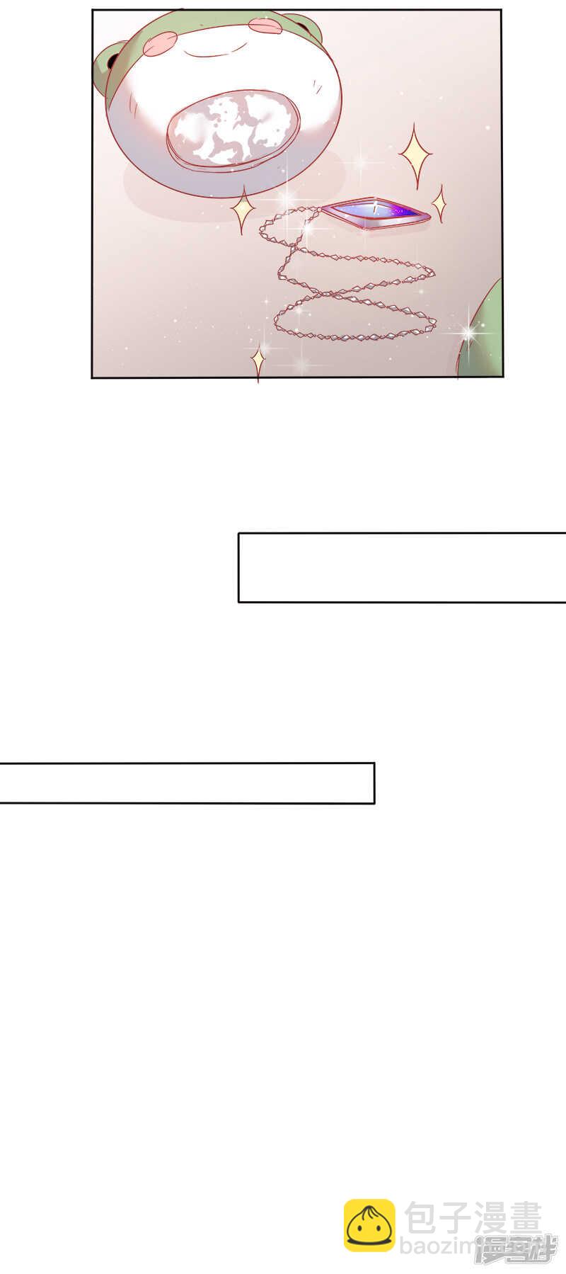《老夫少妻的互撩日常》第36话 第29页