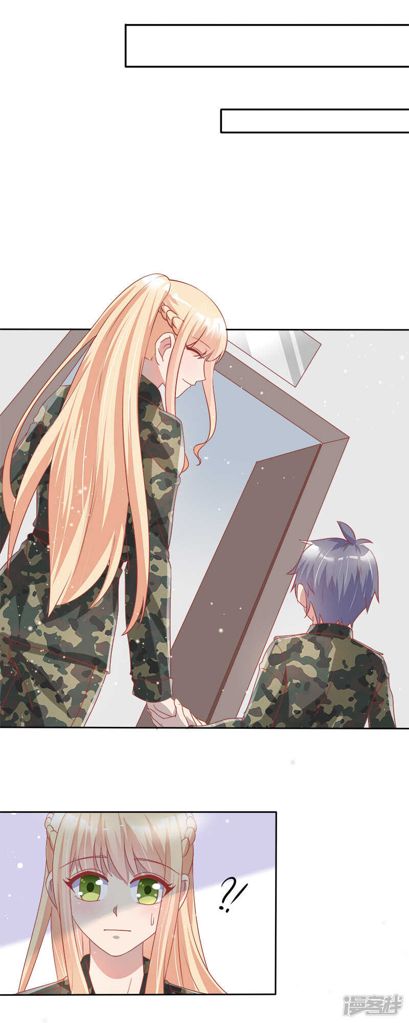 《老夫少妻的互撩日常》第36话 第7页