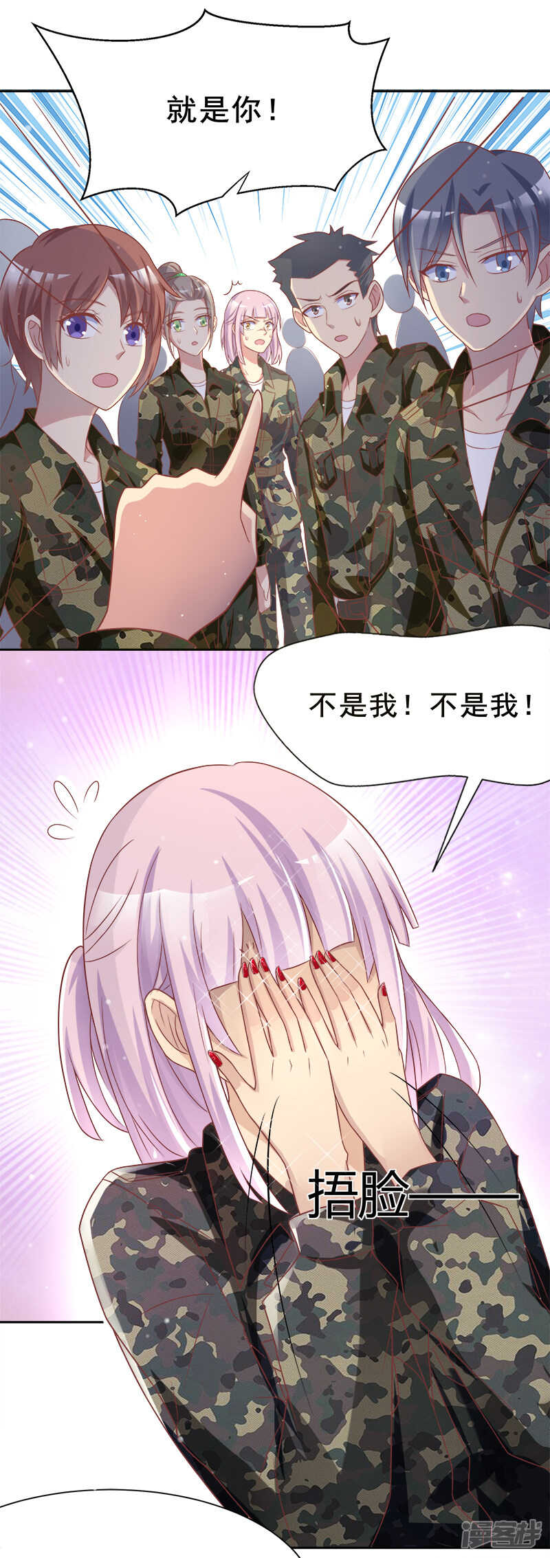 《老夫少妻的互撩日常》第38话 第9页