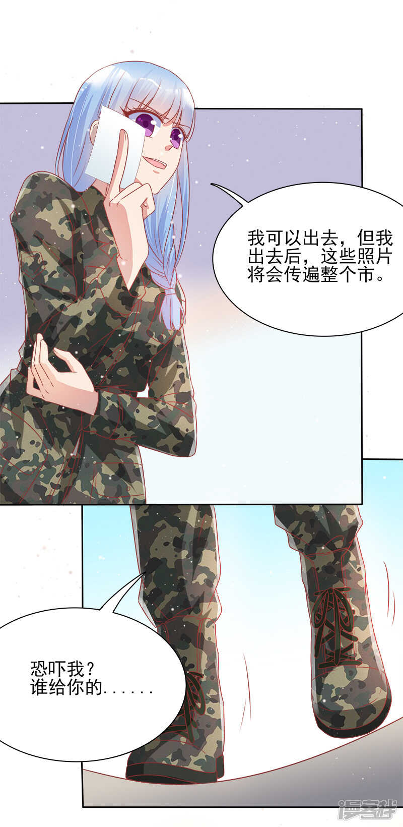 《老夫少妻的互撩日常》第39话 第13页