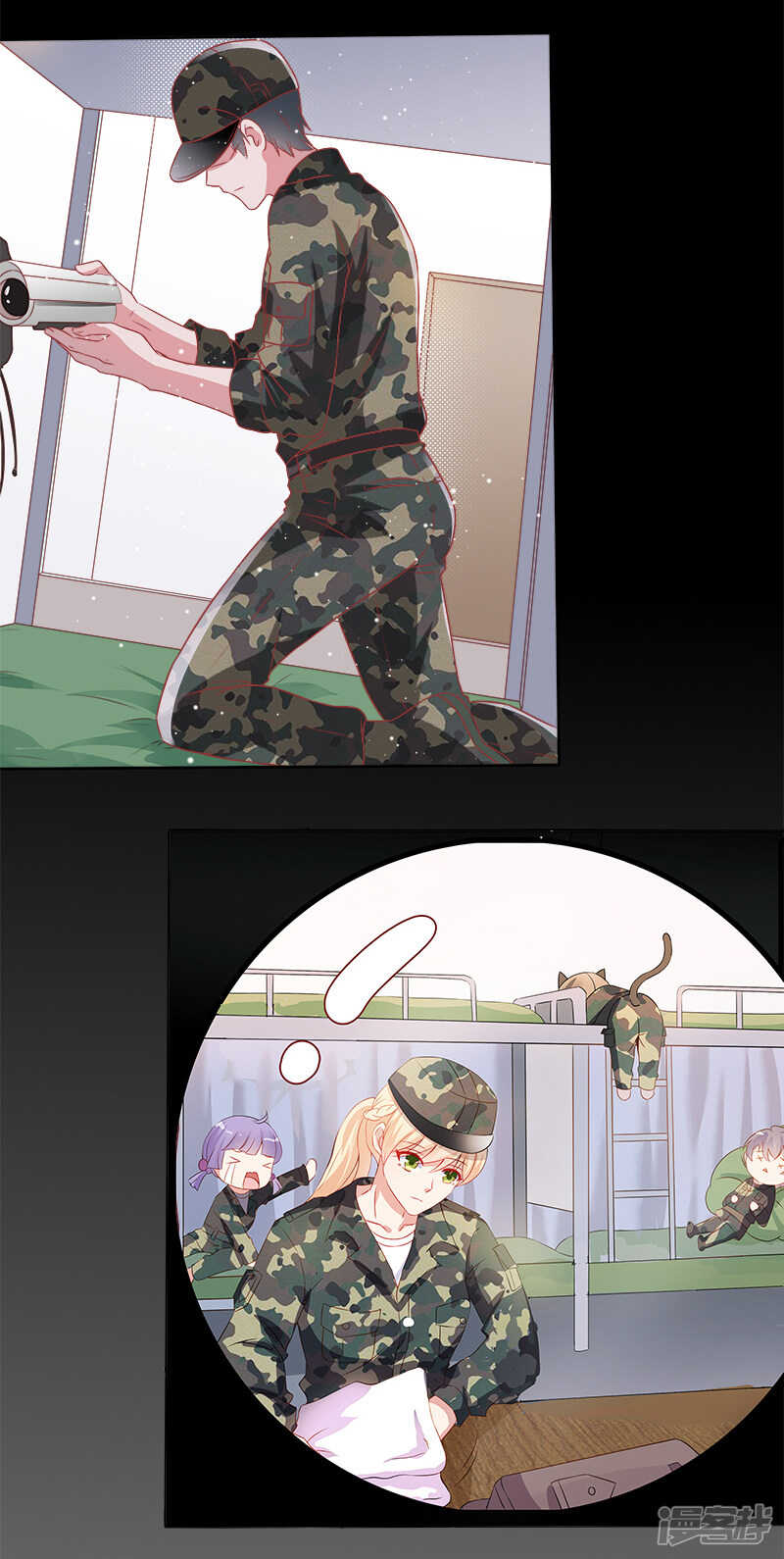 《老夫少妻的互撩日常》第39话 第19页