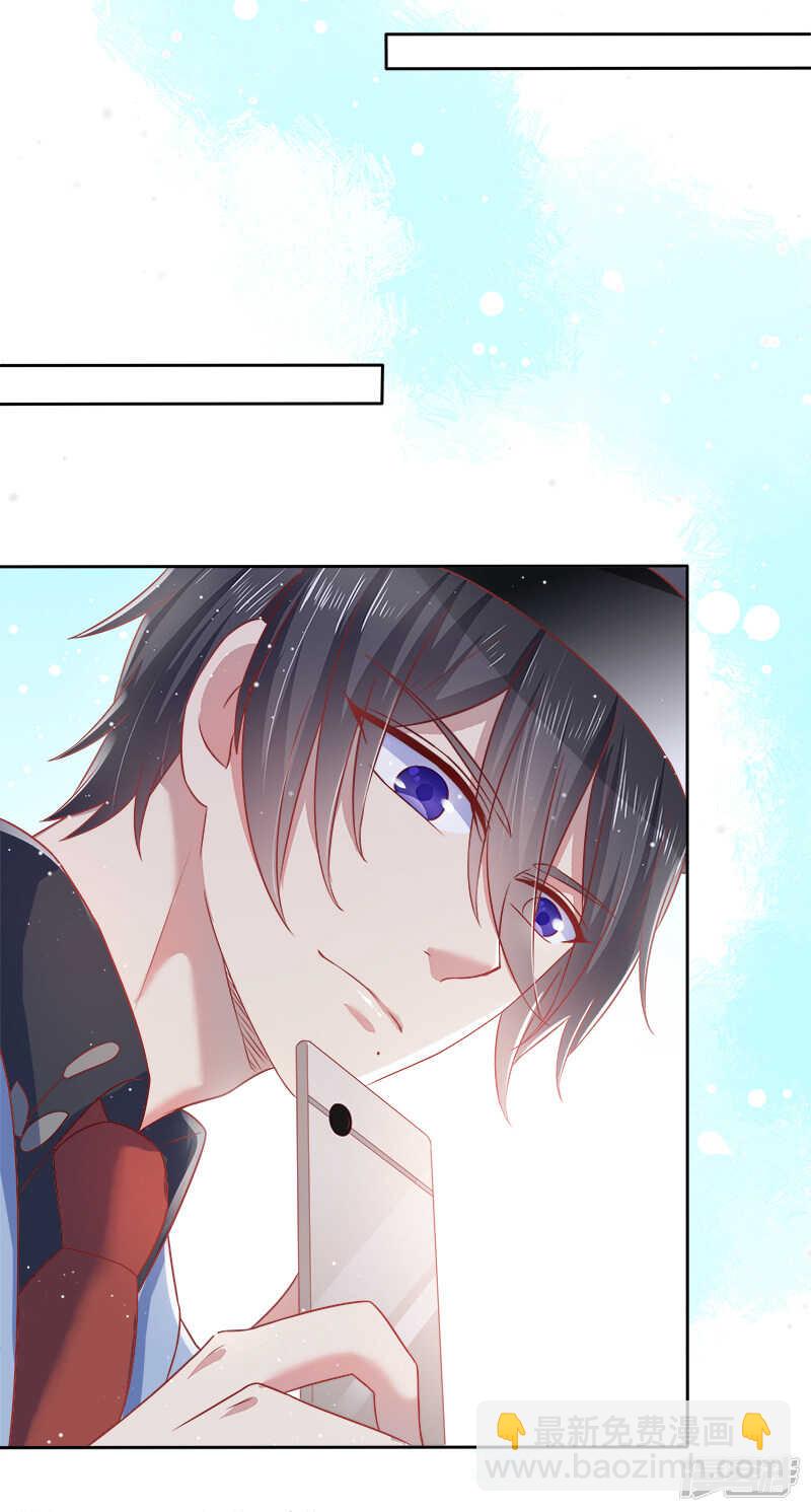 《老夫少妻的互撩日常》第39话 第26页