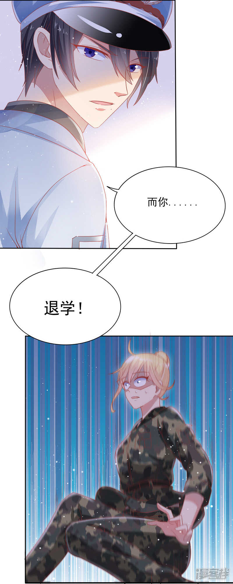 《老夫少妻的互撩日常》第39话 第5页