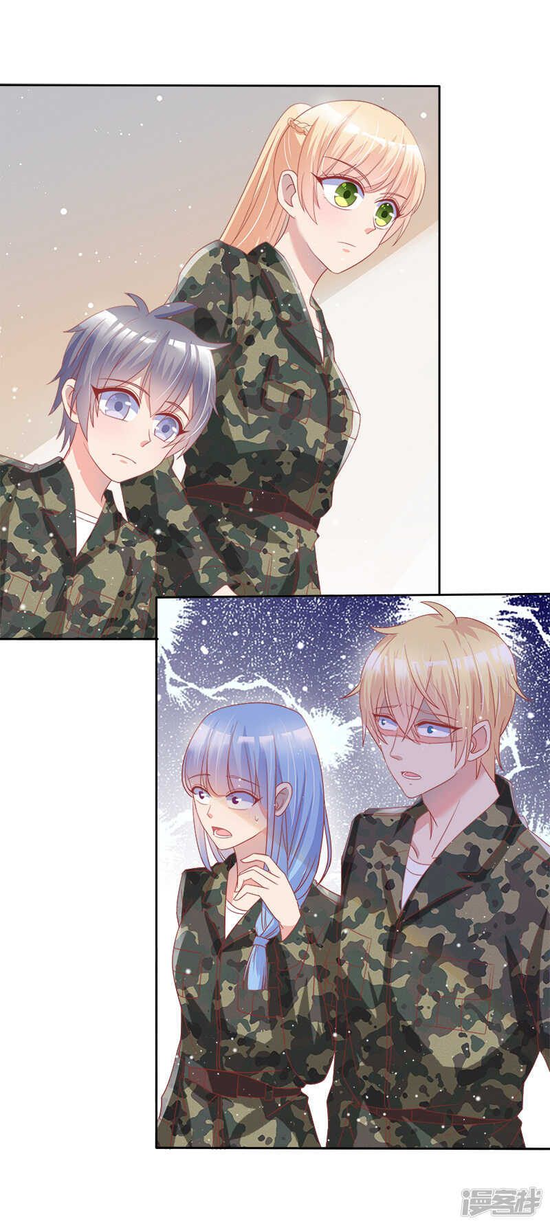 《老夫少妻的互撩日常》第39话 第6页