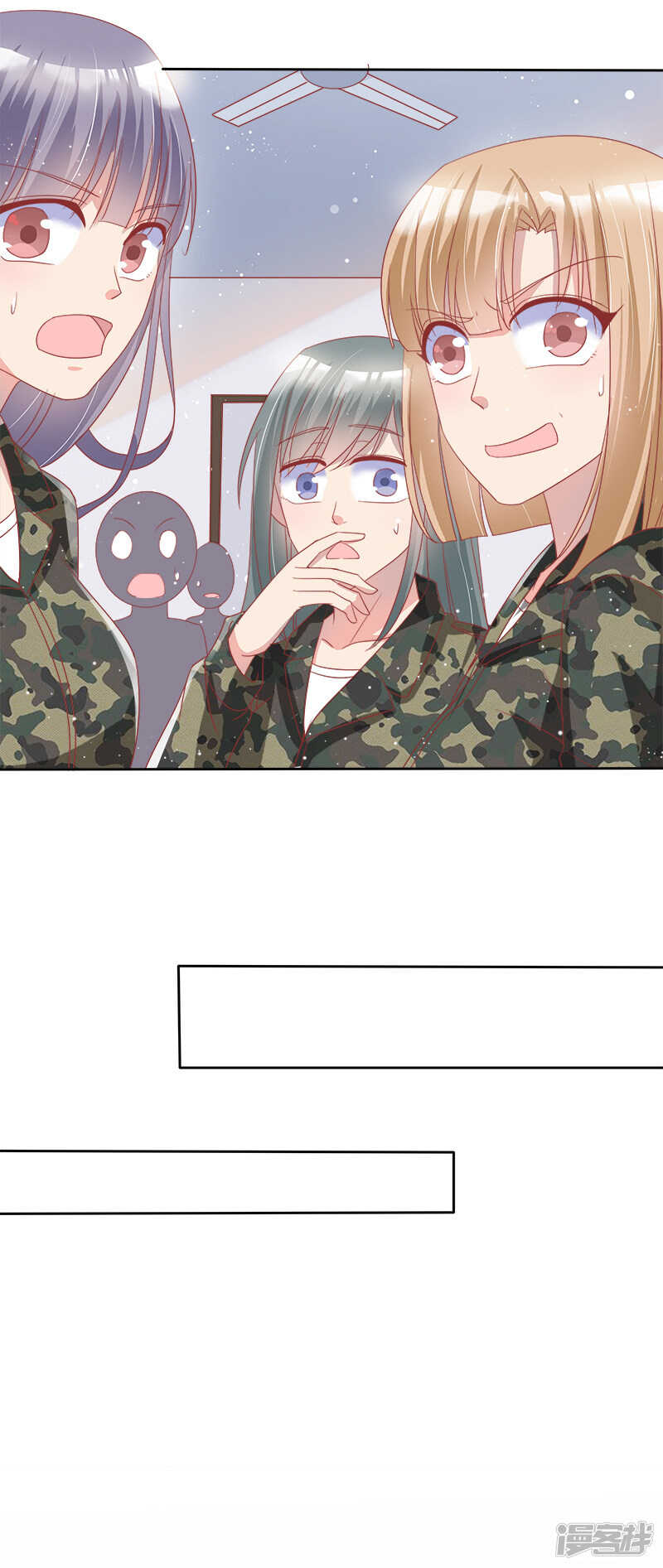 《老夫少妻的互撩日常》第39话 第7页