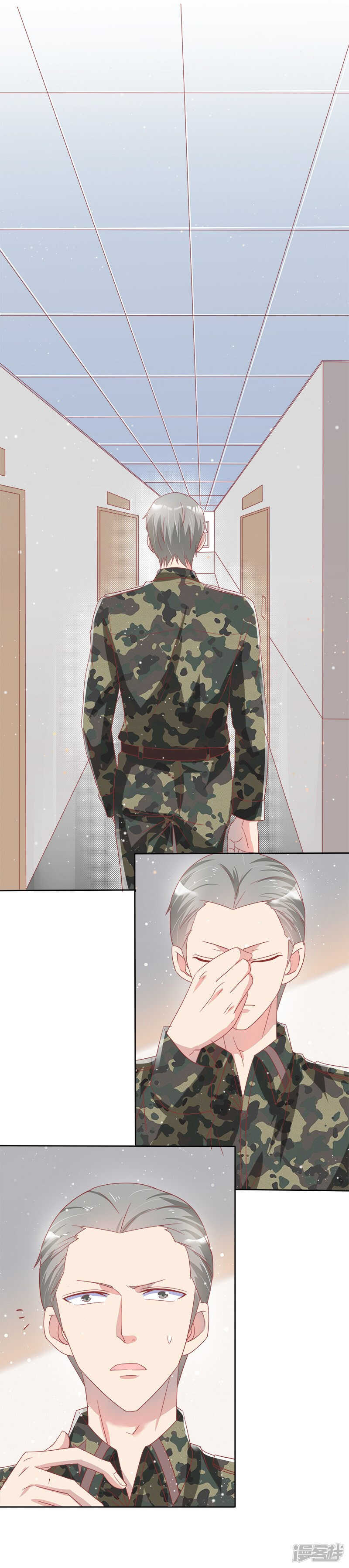 《老夫少妻的互撩日常》第39话 第8页