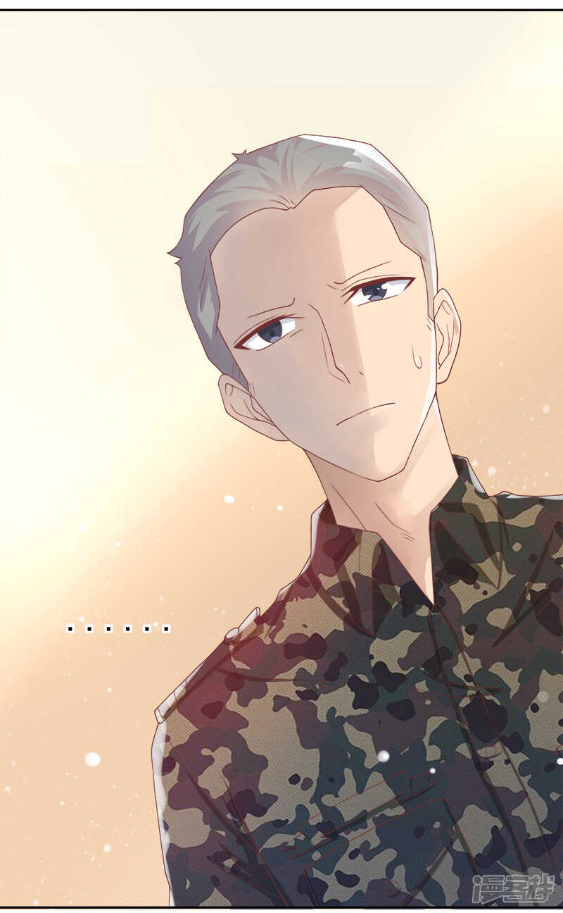《老夫少妻的互撩日常》第37话 第14页