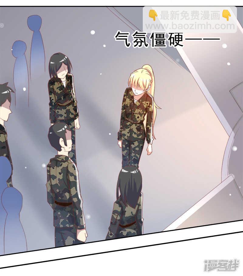 《老夫少妻的互撩日常》第37话 第15页