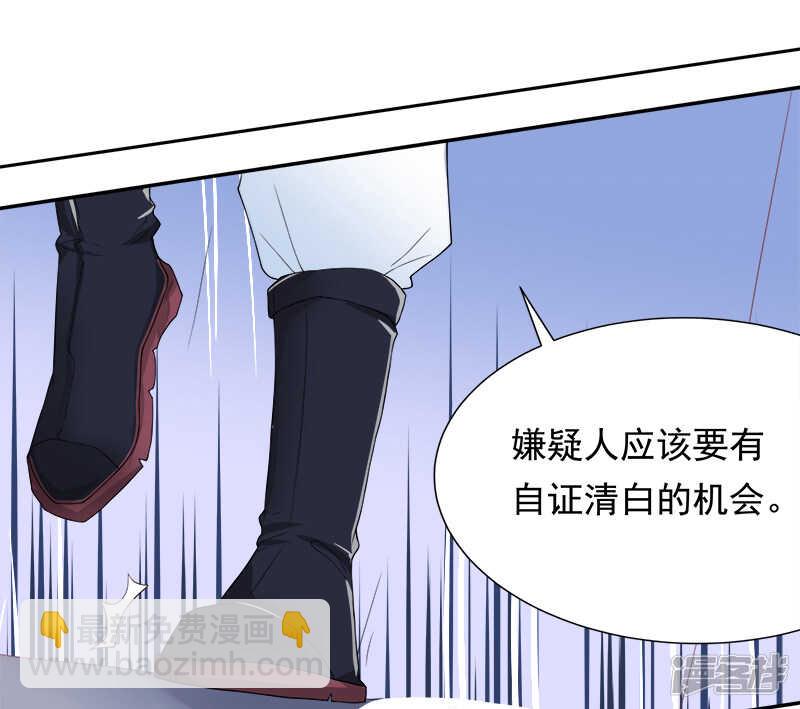《老夫少妻的互撩日常》第37话 第16页
