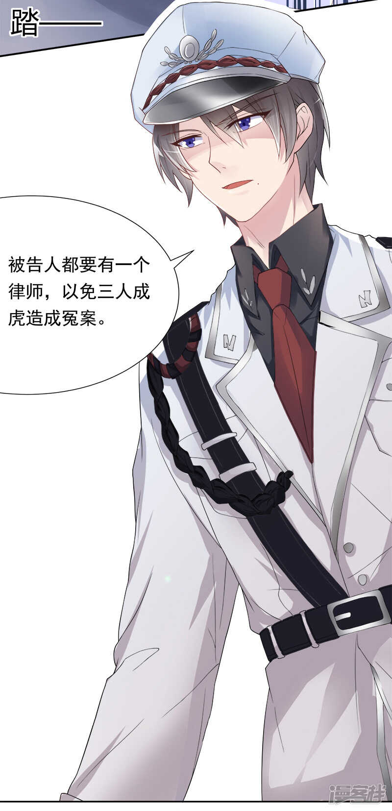《老夫少妻的互撩日常》第37话 第17页