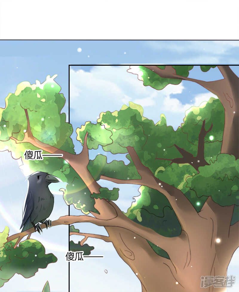 《老夫少妻的互撩日常》第37话 第1页
