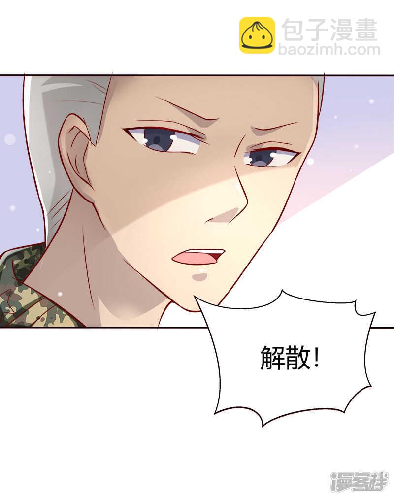 《老夫少妻的互撩日常》第37话 第22页